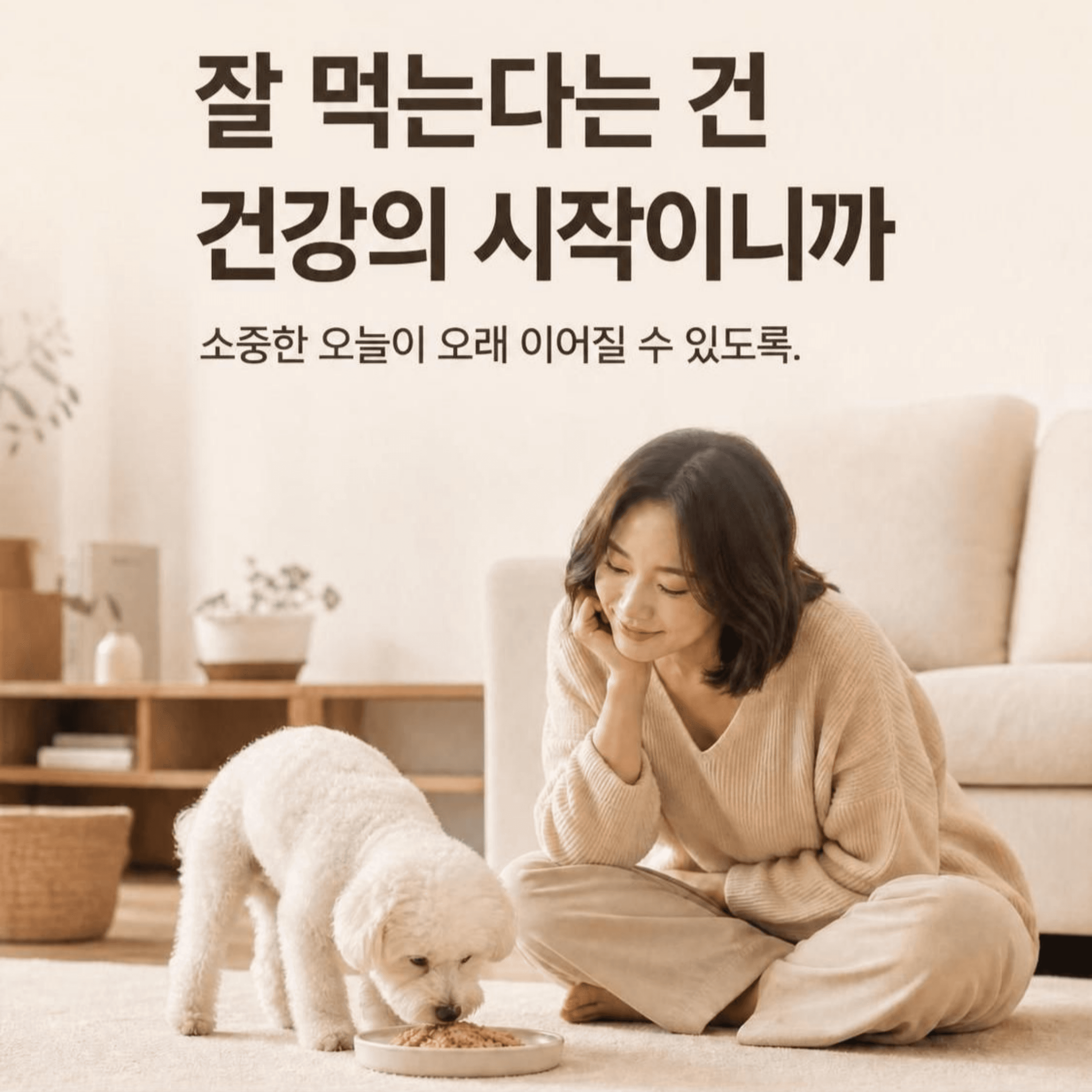 잘 먹는다는 건 건강의 시작이니까 — 타이니몬스터